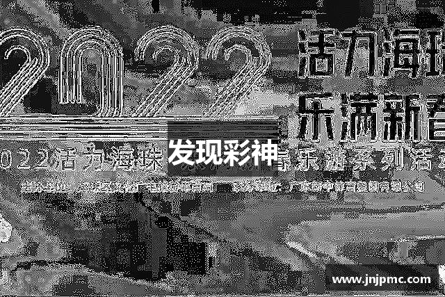 发现彩神